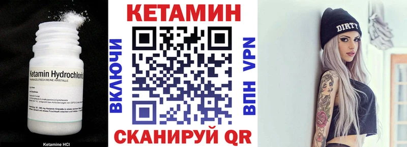 Кетамин VHQ  Советский 