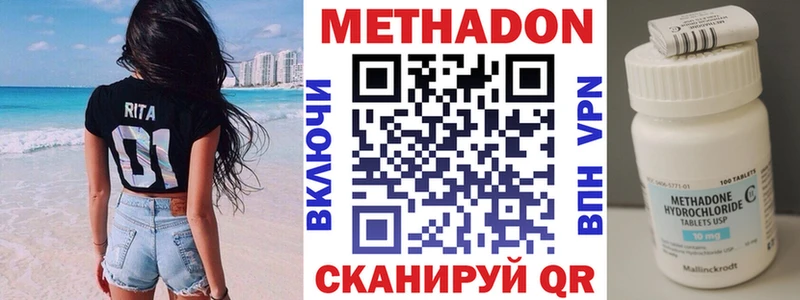 МЕТАДОН белоснежный  hydra как зайти  Советский 