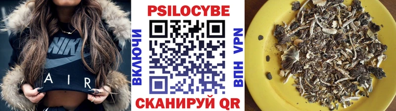 Псилоцибиновые грибы MAGIC MUSHROOMS  Советский 